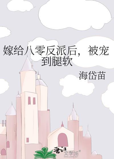 重生八零嫁反派