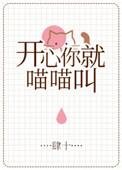 开心你就来