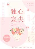 心尖独宠时黎番外