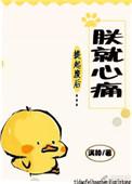 提起废后朕就心痛TXT