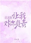 顶流是个假正经链接