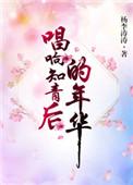 知青都唱什么歌
