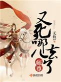 师尊他又饿了