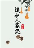 君子兰中间流黑水