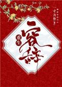 容辞(重生)全文免费阅读