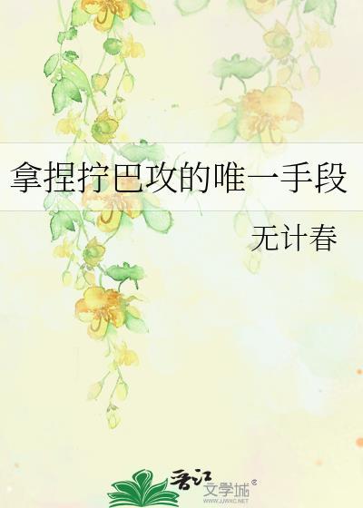 拧巴的心情是什么意思