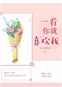 一看你就喜欢我主要讲的什么