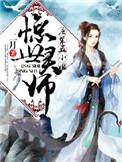 惊世废材九小姐