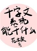千字文是干嘛用的