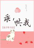 哄我by夜子莘txt