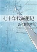 七十年代吃饭