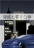 穿成七零小公主