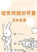 桃花橘子冰百度