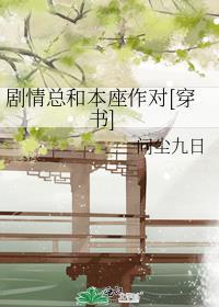 剧情本是什么意思