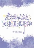 离婚从被大佬追求开始温祁