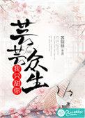 芸芸众生我只见他一相