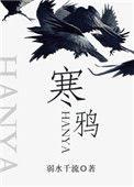 寒鸦千万点