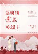 落魄时候