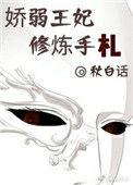 弱宠王妃