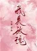 我见玫瑰始于荆棘之上是什么意思