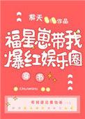 福星儿的