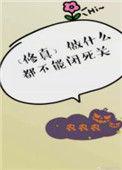 什么都不让做