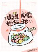 锦鲤学霸是大神书包网