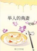举人是指什么