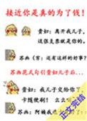接近你真的是为了钱 百度