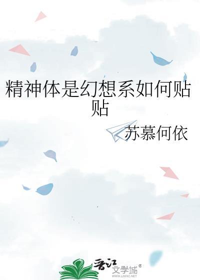 精神幻想症症状怎么治疗
