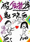 被偏执少年喜欢后全文阅读