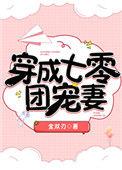 穿成七零团宠妻
