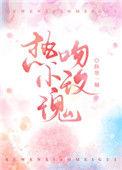 热吻小玫瑰 十月初晴