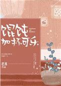 馄饨能加醋吗