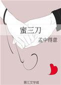 蜜三刀过期了还能吃吗