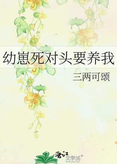 死对头和我生崽后他失忆了