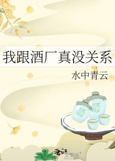 我跟酒厂真没关系番外