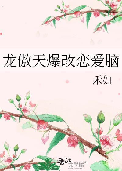 2021龙傲天番