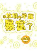 捡垃圾gl