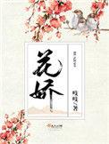 花娇女装晚礼服