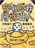 穿书后我所嫁非人宝书网