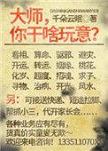 走近不科学by千朵云眠剧透