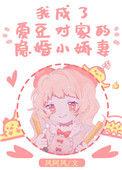 爱豆成了我对象之后gl