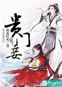 总裁请自重全文免费阅读