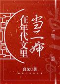 在年代文当二婶44