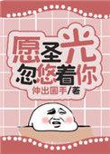 愿圣光忽悠着你魔兽