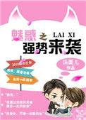 魅惑之星
