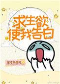 求生欲强是什么意思?
