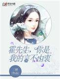 霍先生你是我的言不由衷戚焰最后怎么了