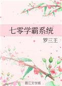 七零学霸系统全文免费阅读